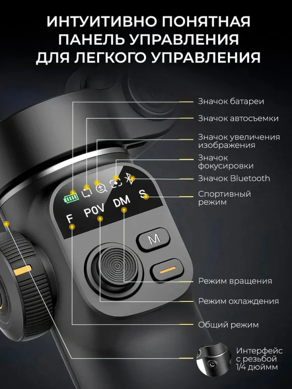 Купить Стабилизатор для телефона AOCHUAN SMART X2 Black-4.jpg